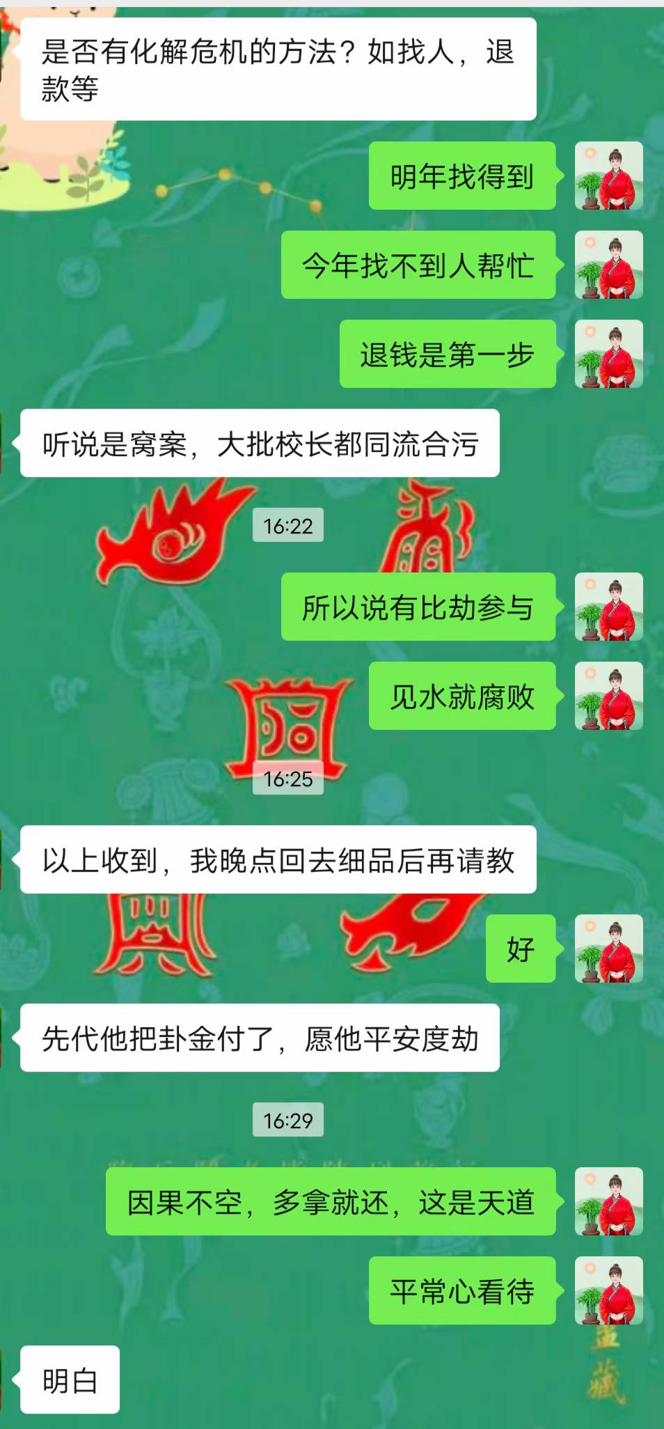 Screenshot 2 of 2