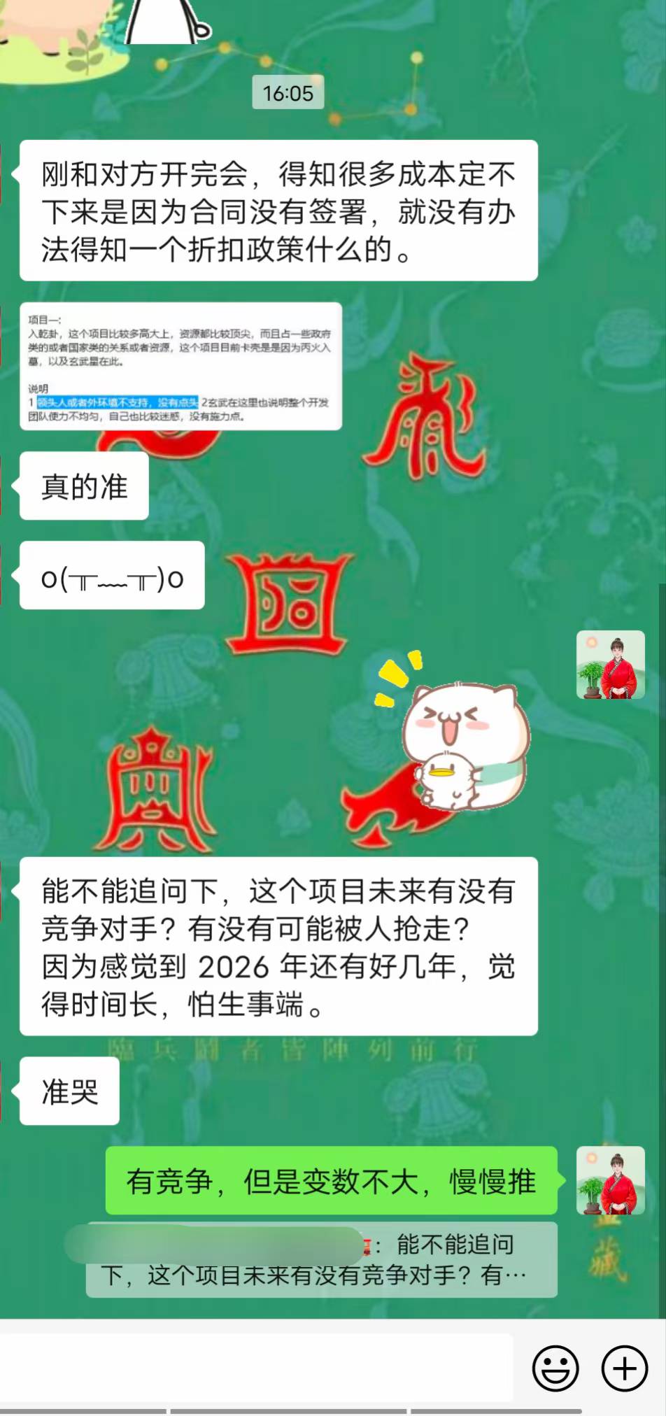 Screenshot 1 of 2