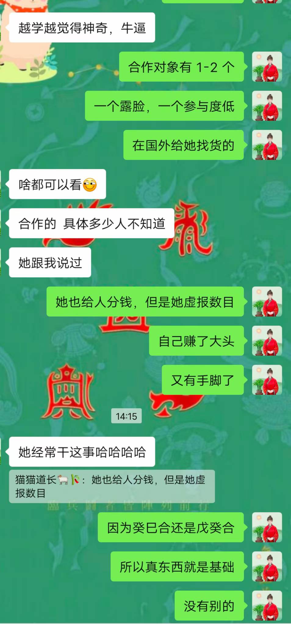Screenshot 2 of 2