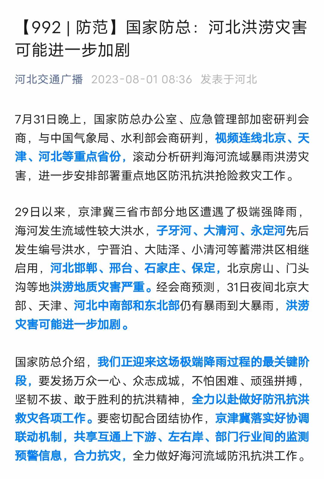 Screenshot 2 of 4