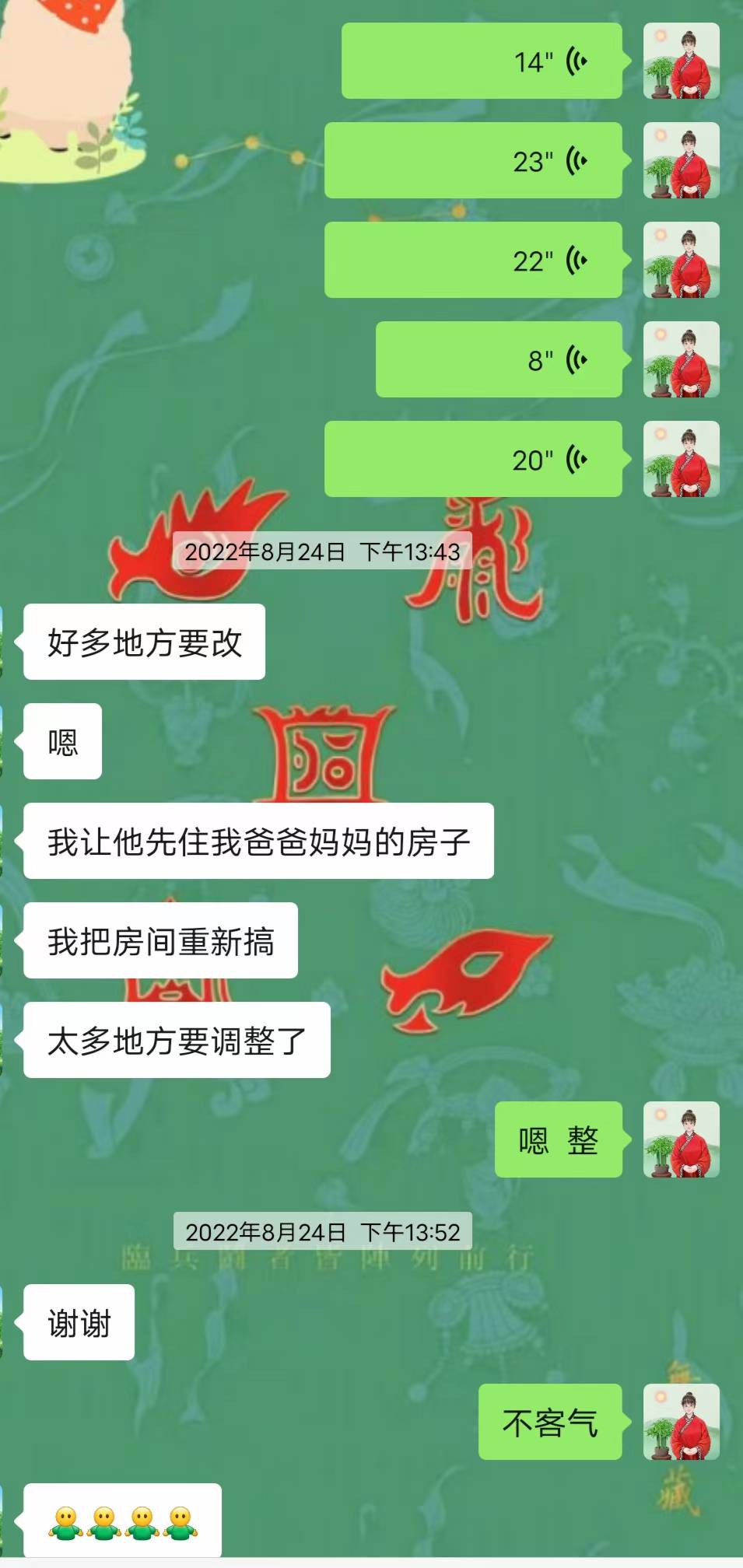 Screenshot 3 of 4
