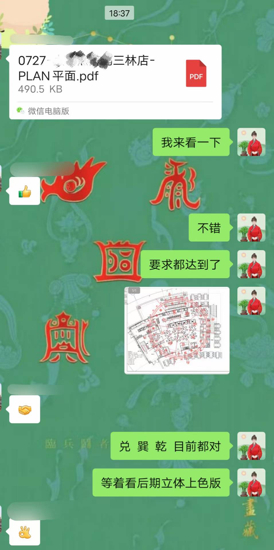 Screenshot 2 of 2