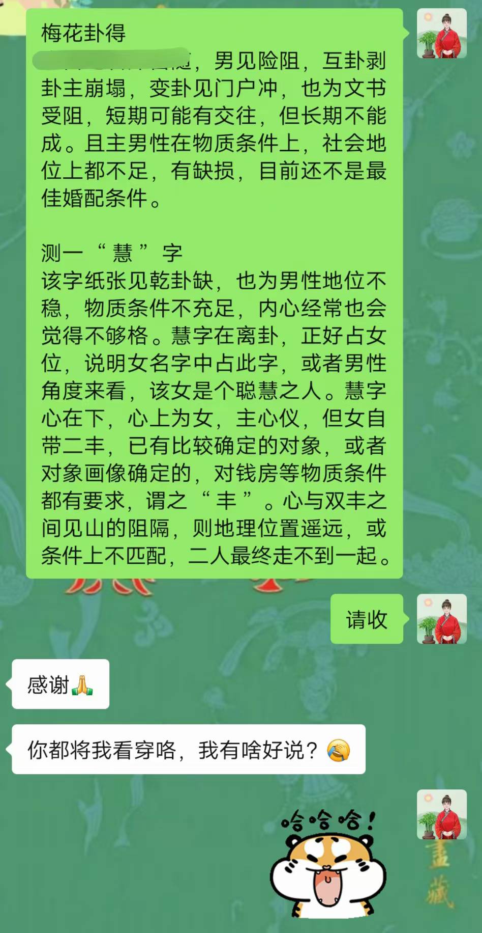 Screenshot 2 of 2