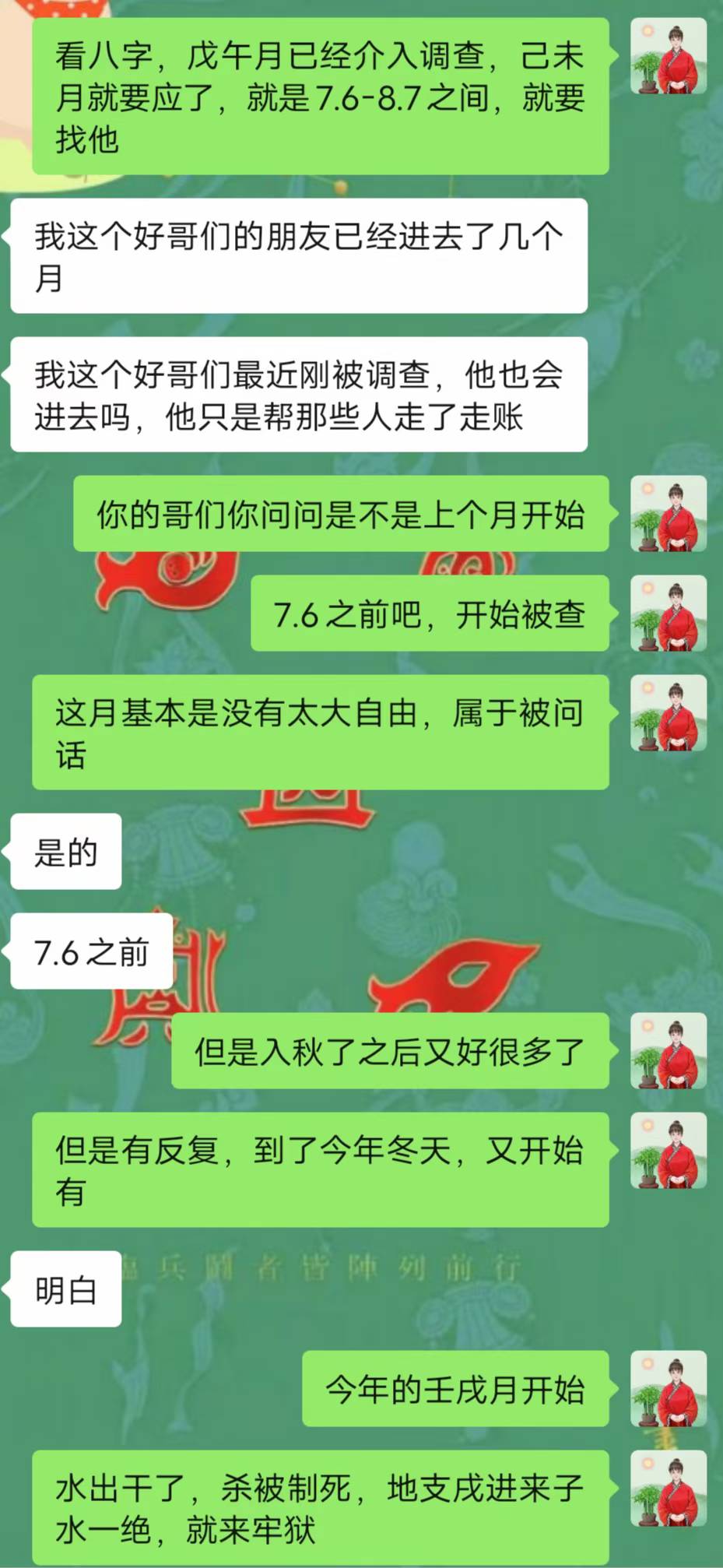 Screenshot 2 of 2