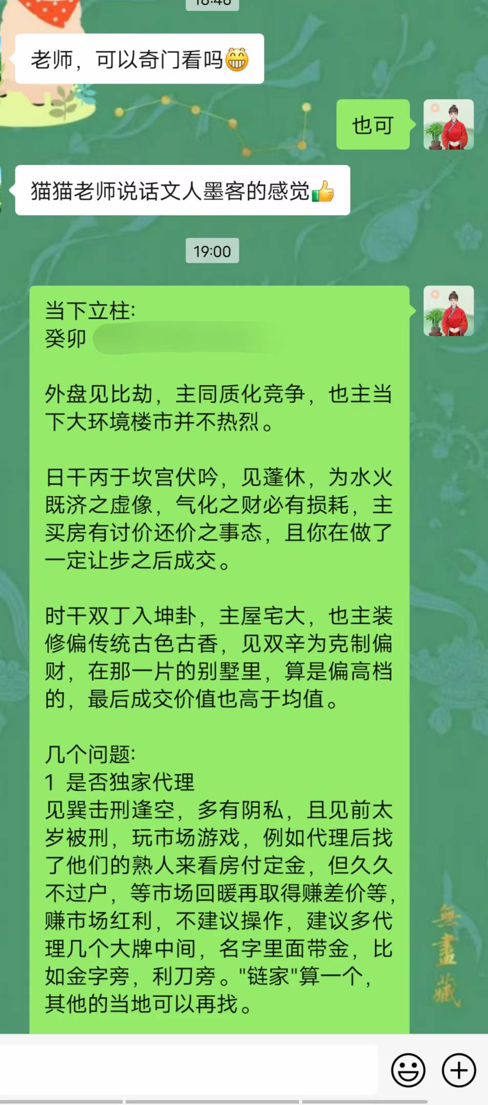 Screenshot 1 of 2
