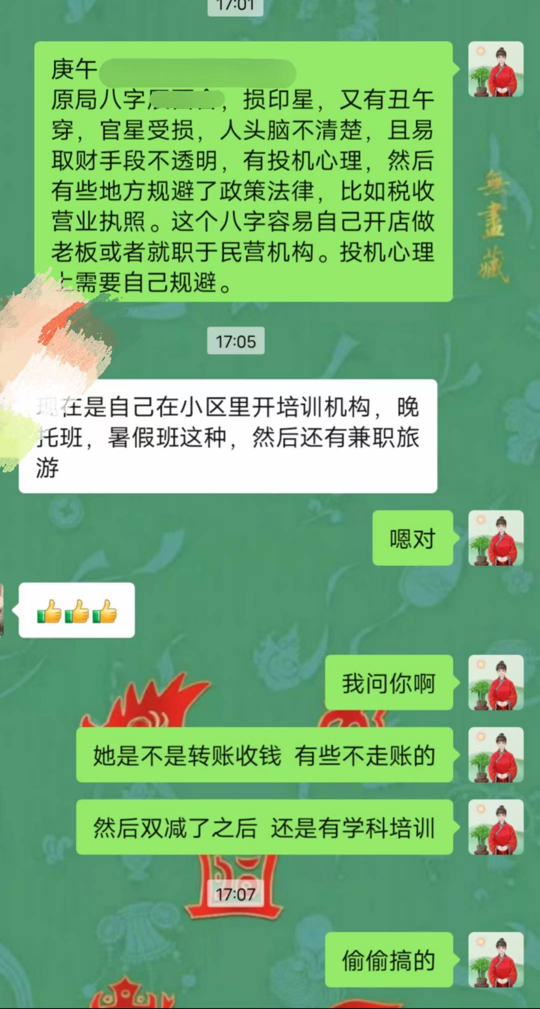 Screenshot 1 of 2
