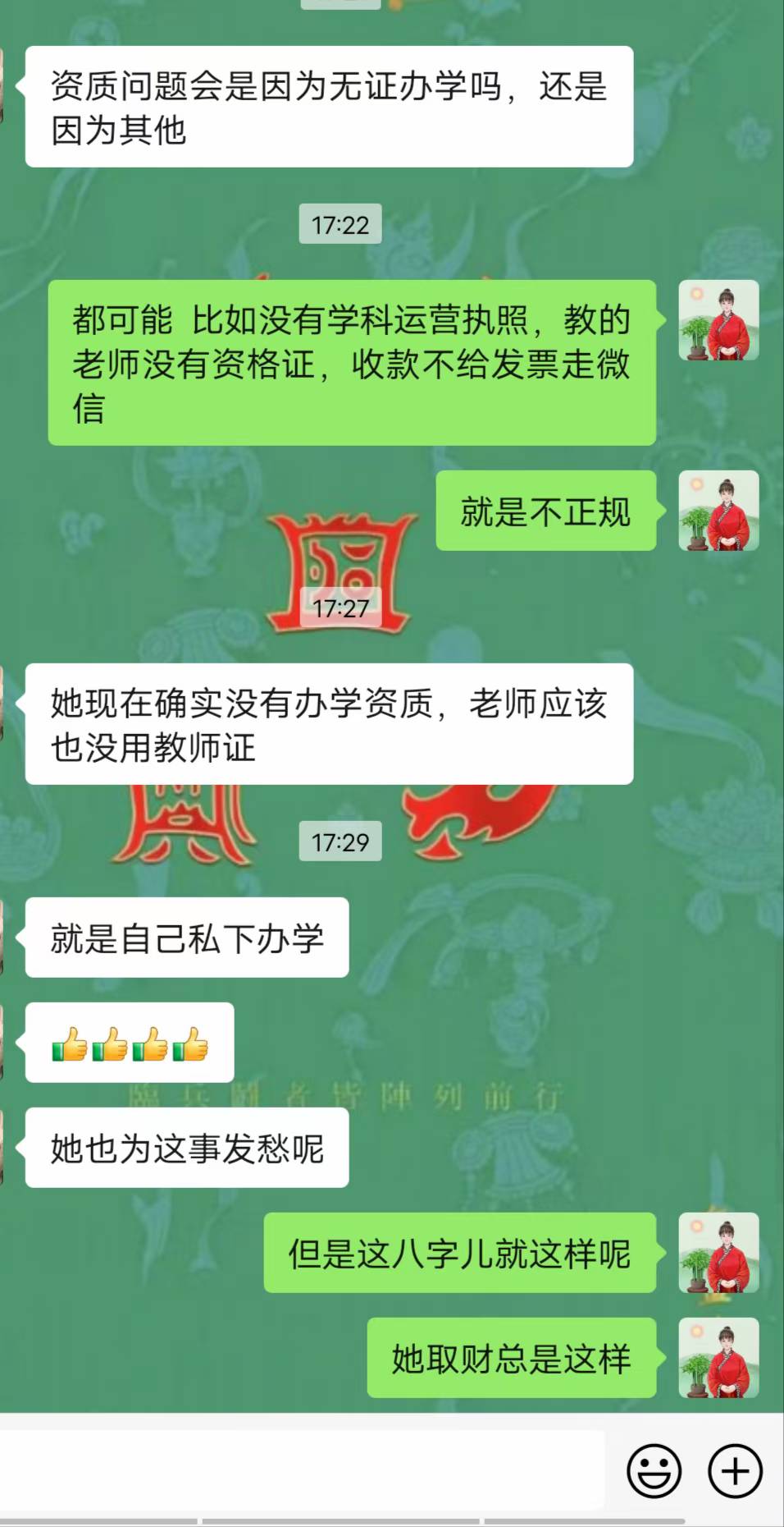 Screenshot 2 of 2