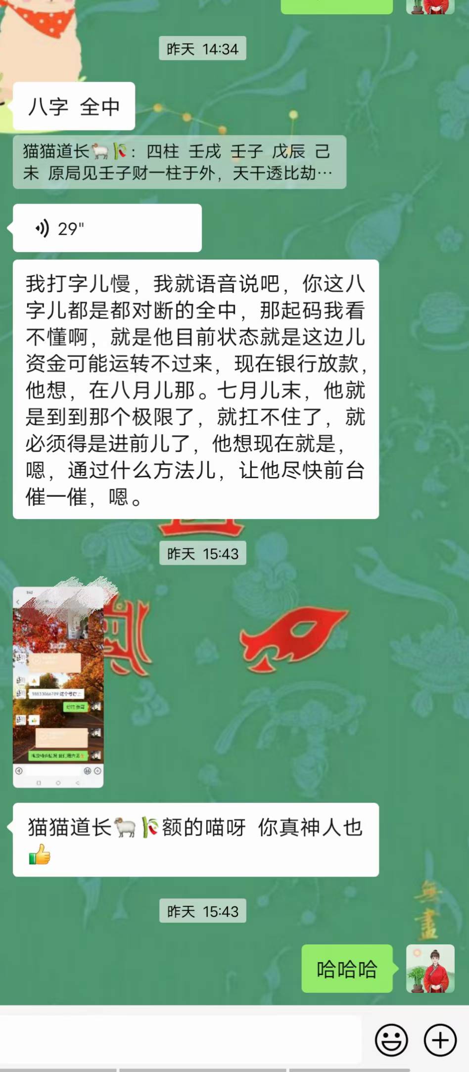 Screenshot 2 of 2