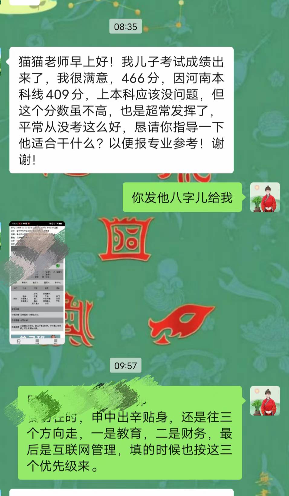 Screenshot 3 of 4