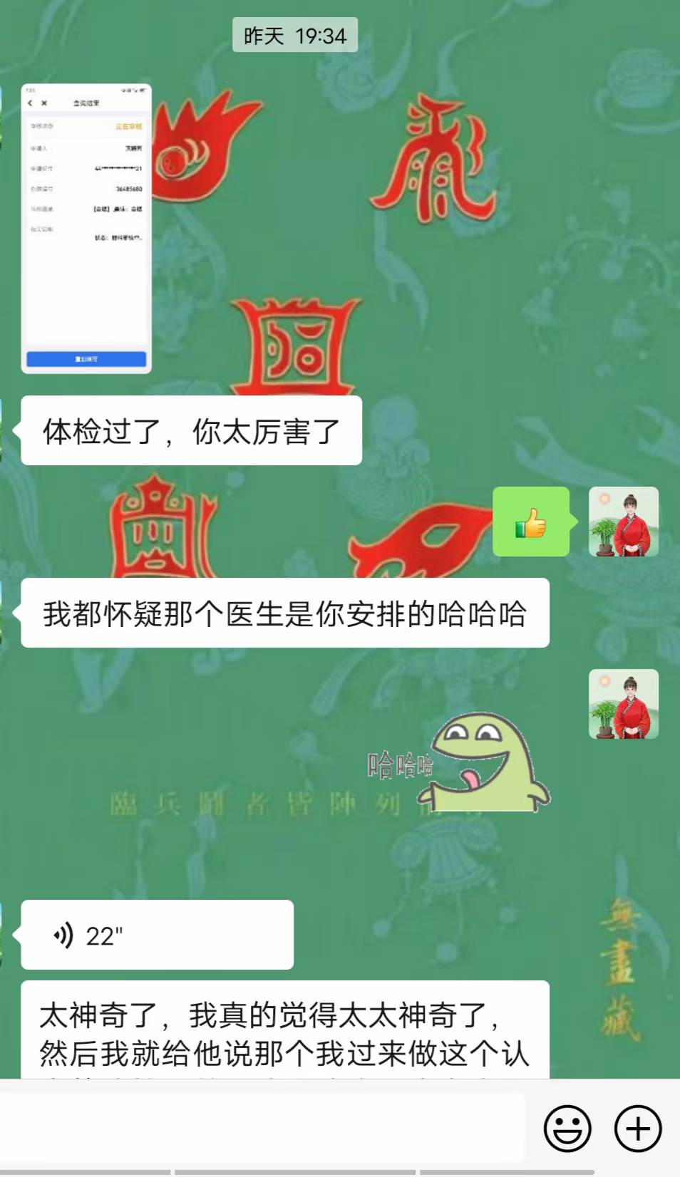 Screenshot 2 of 2
