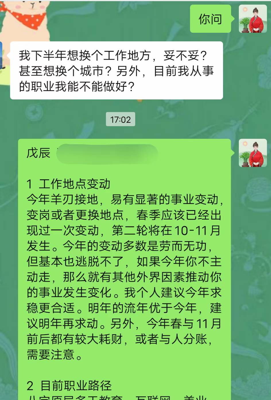 Screenshot 1 of 2