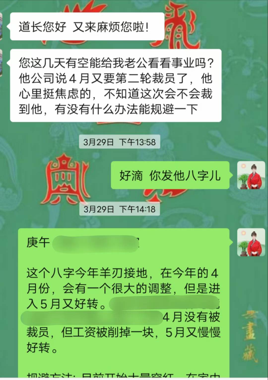 Screenshot 2 of 2