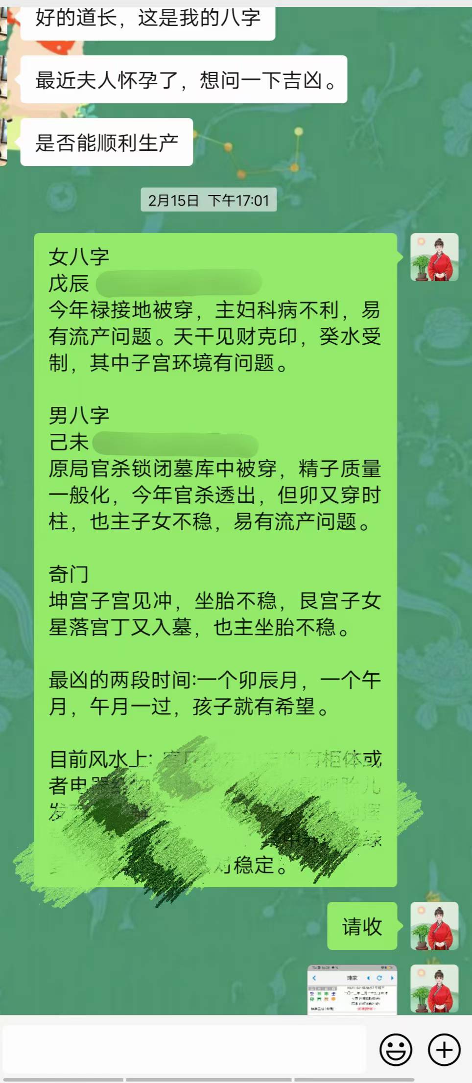 Screenshot 1 of 2