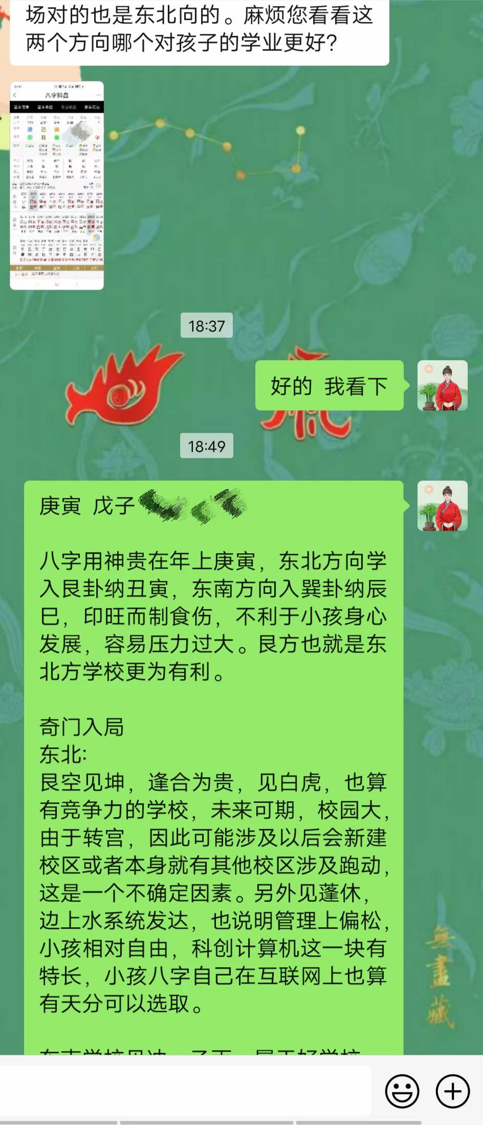 Screenshot 1 of 2