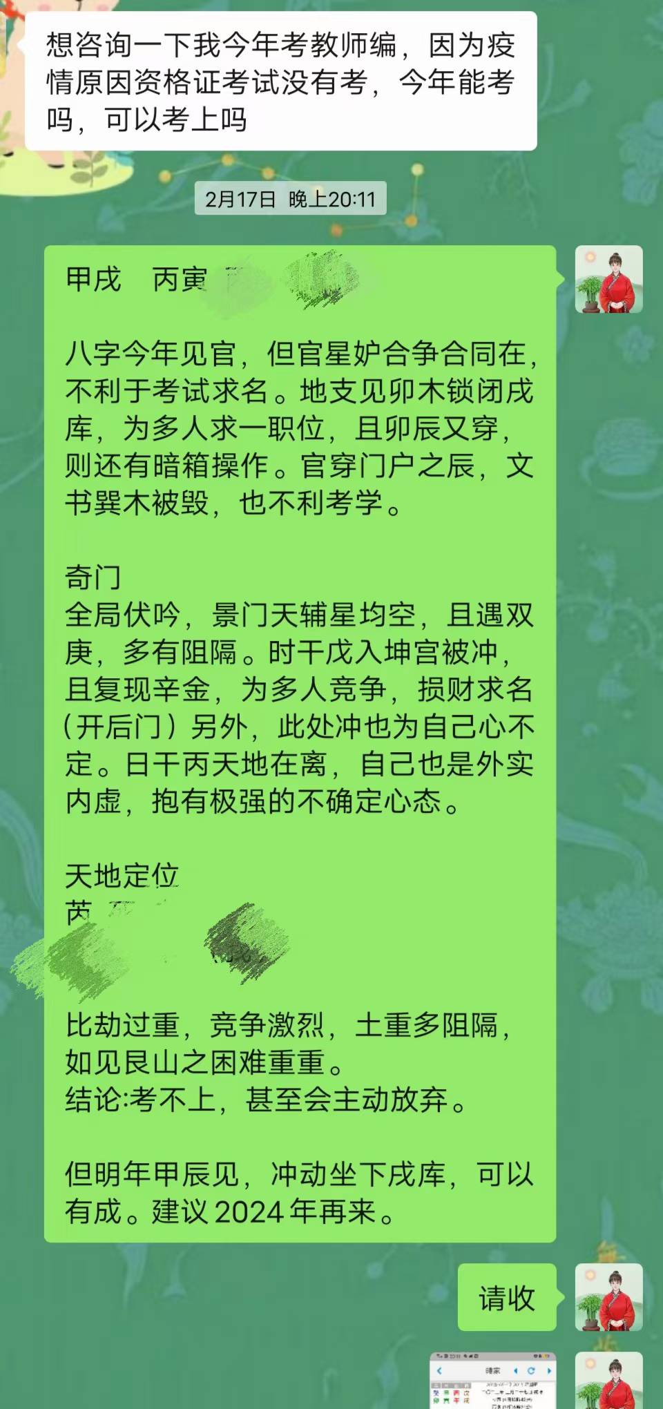 Screenshot 1 of 2