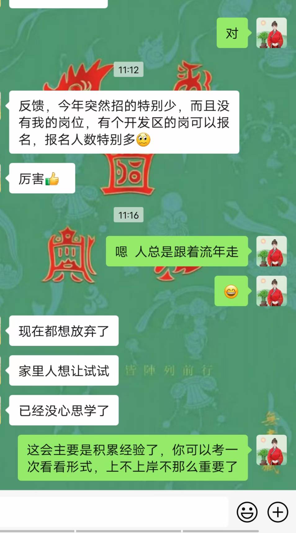 Screenshot 2 of 2