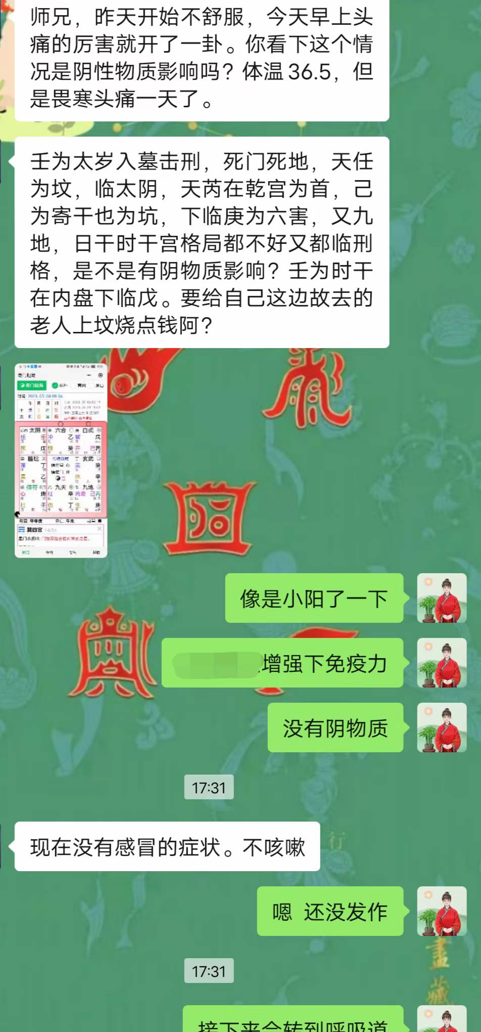 Screenshot 1 of 2