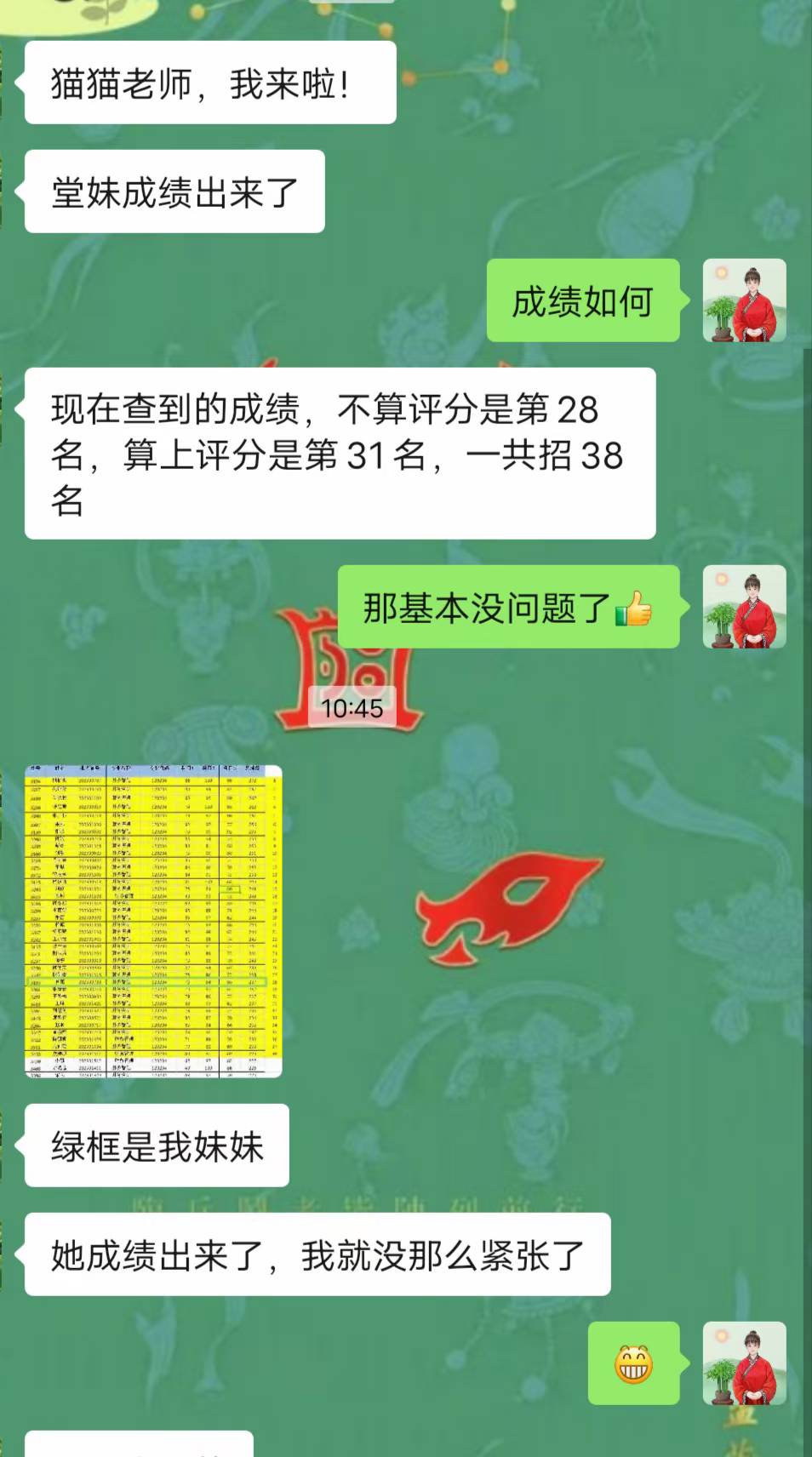 Screenshot 2 of 2