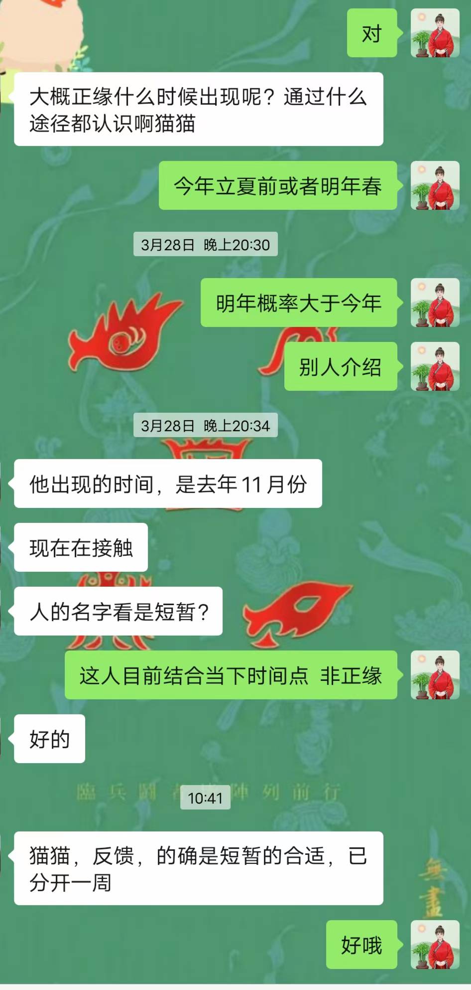Screenshot 2 of 2
