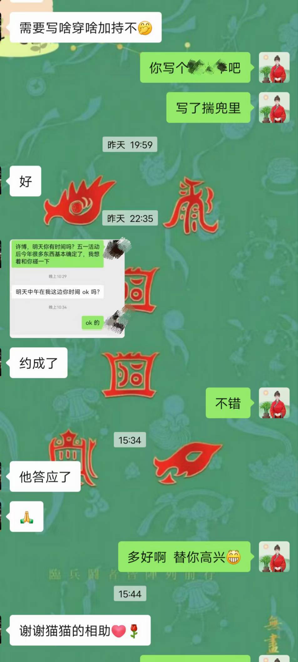Screenshot 2 of 2