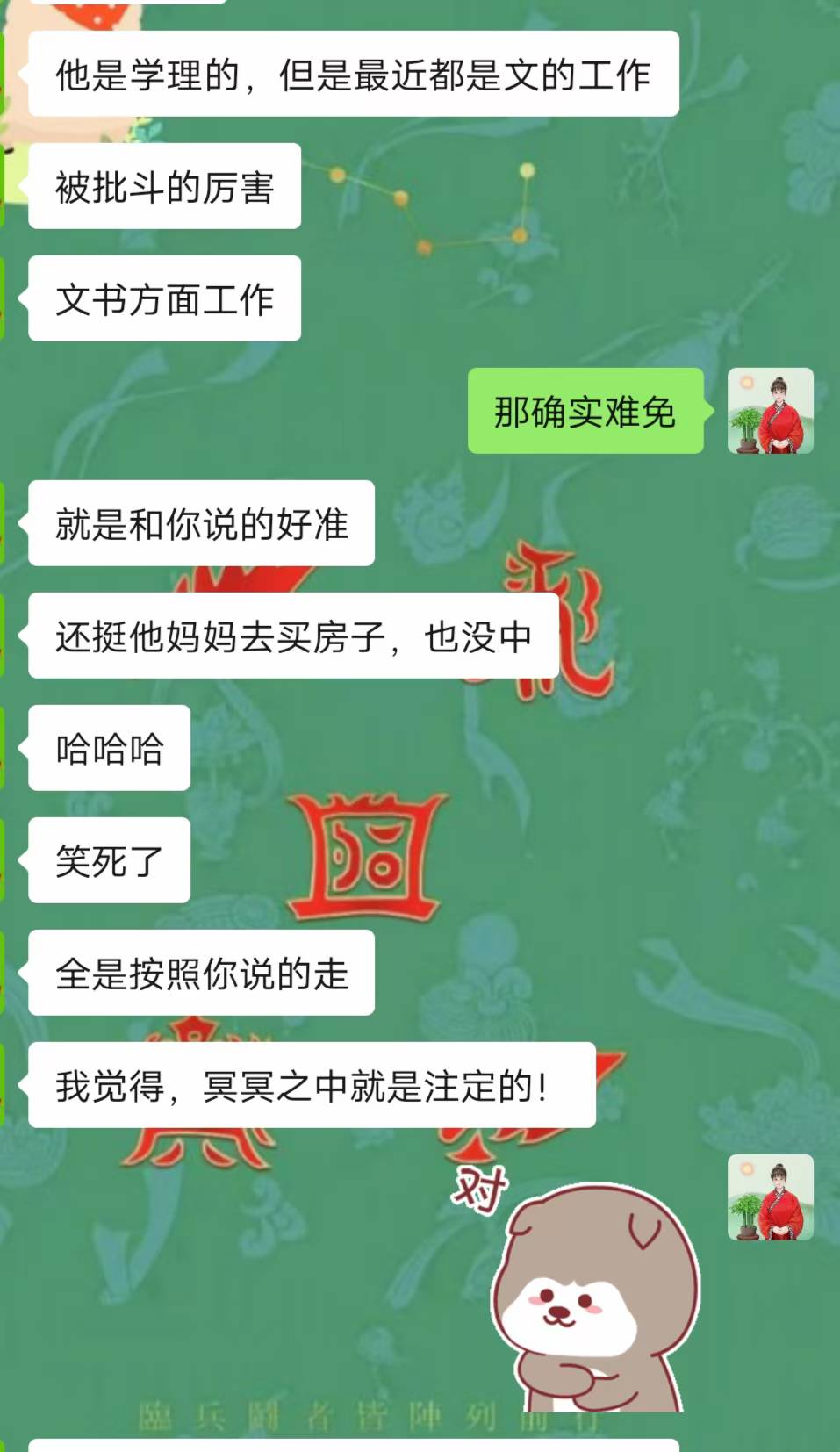 Screenshot 2 of 2