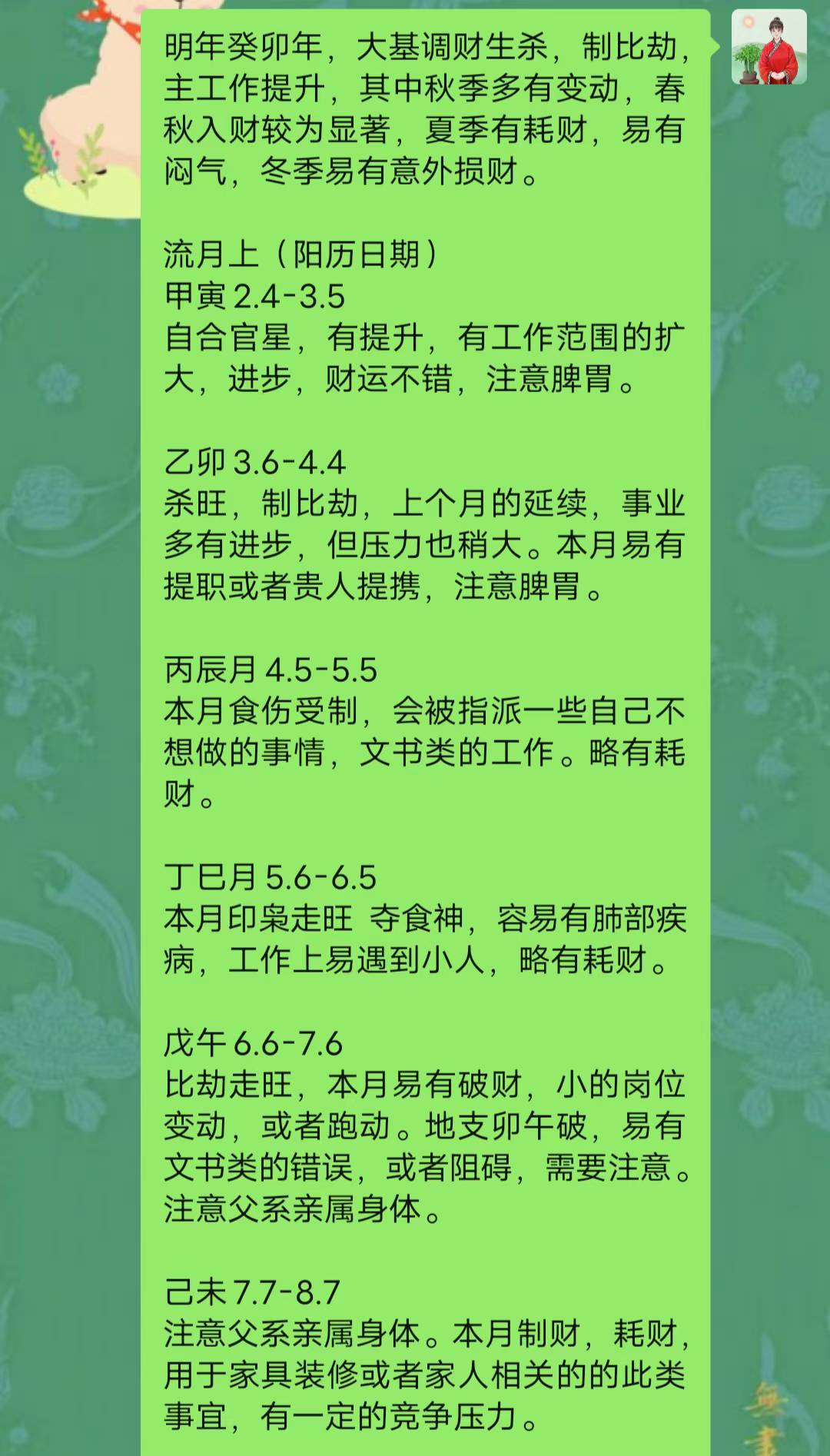 Screenshot 2 of 2