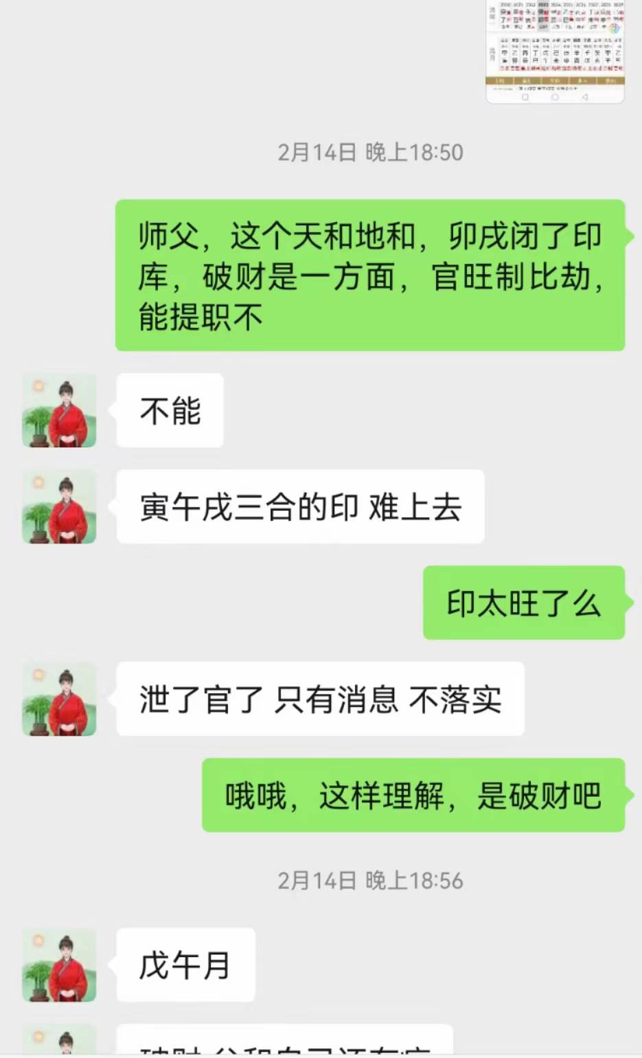 Screenshot 2 of 2
