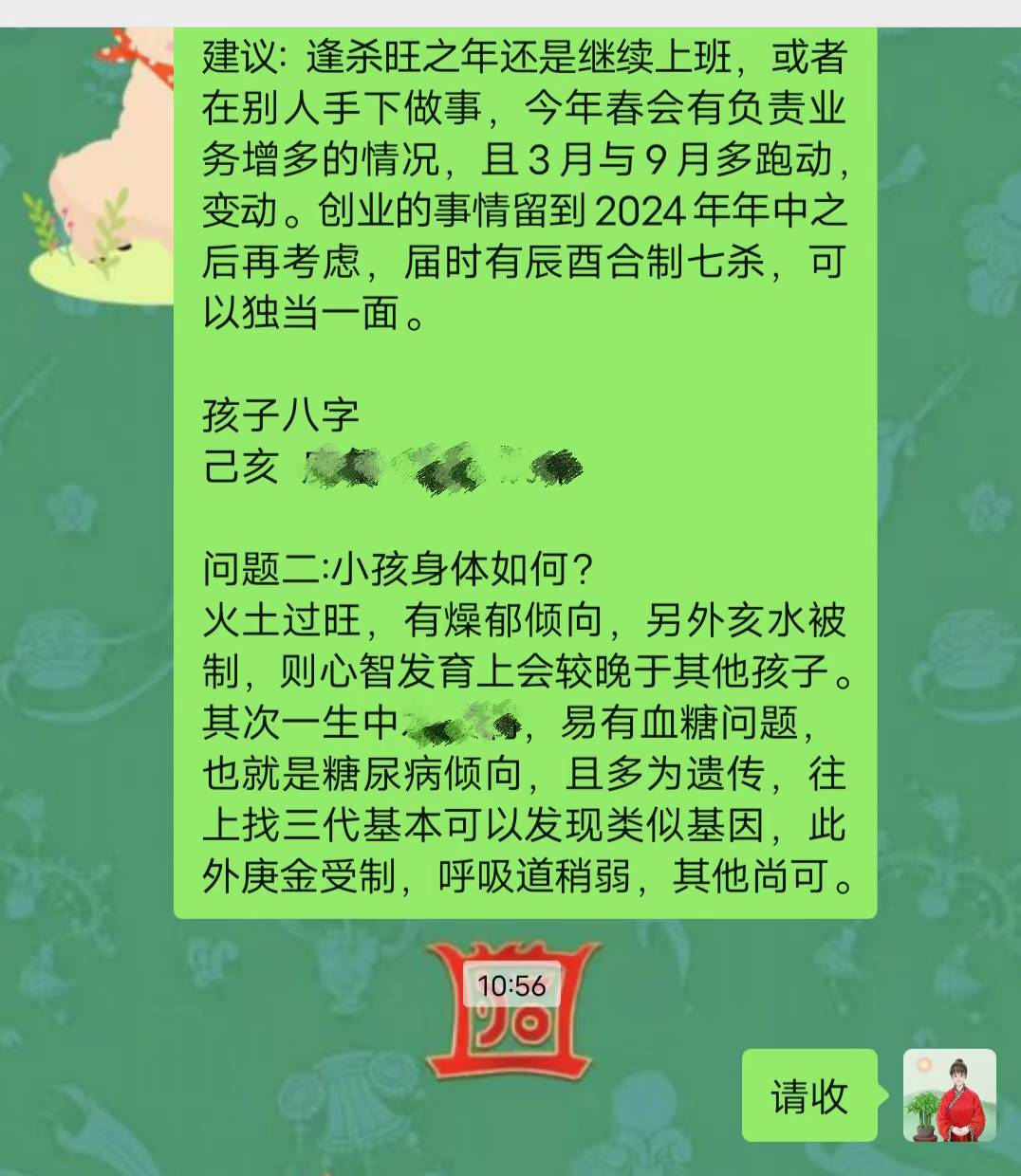 Screenshot 1 of 2