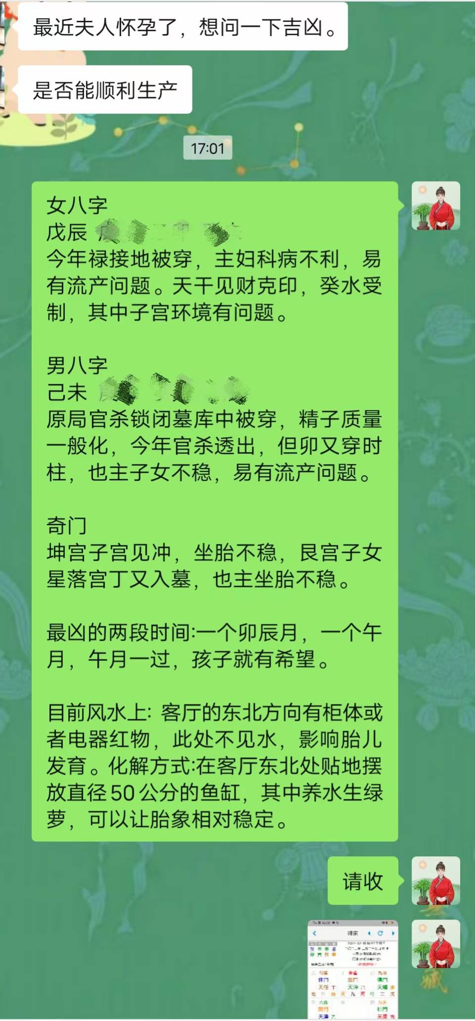 Screenshot 1 of 2
