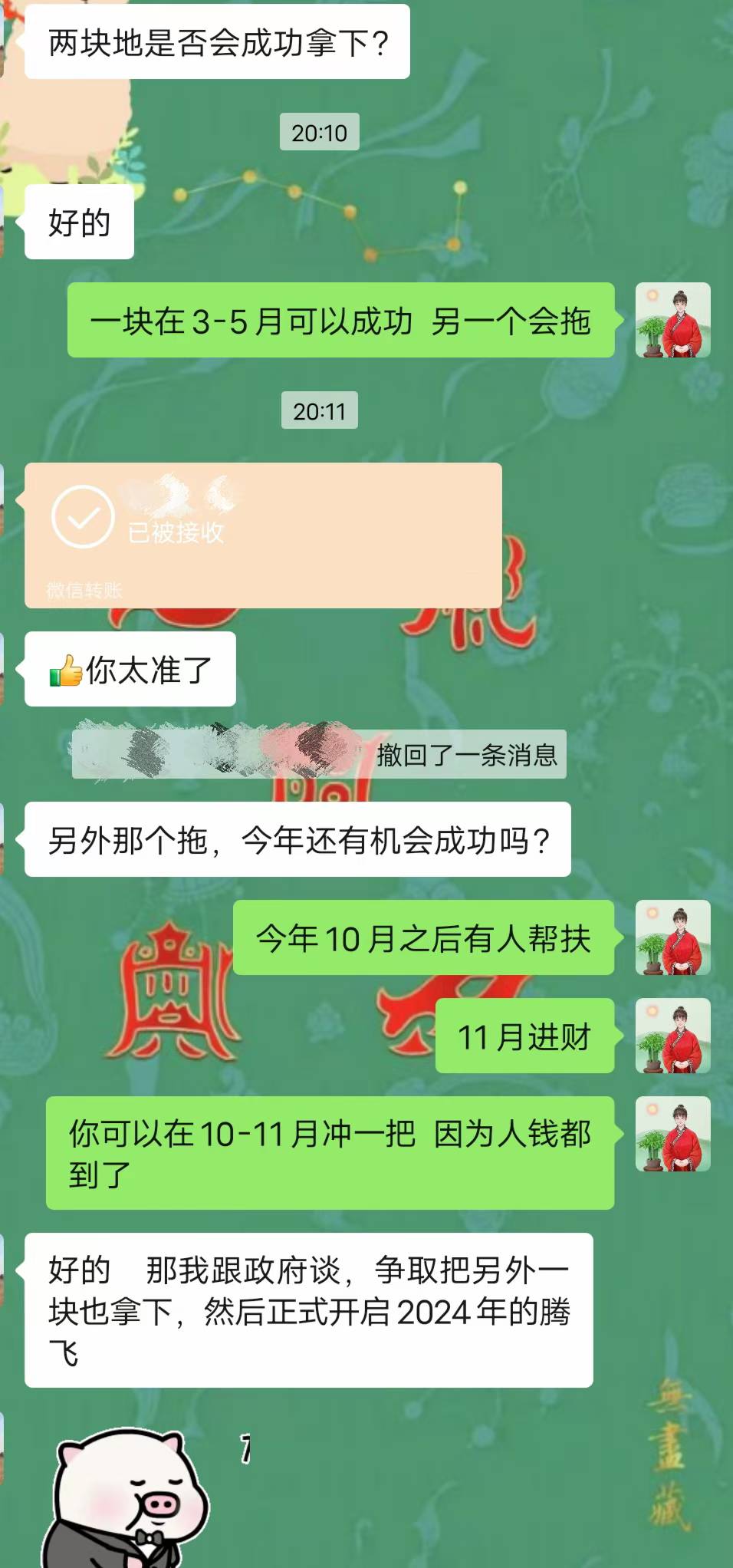 Screenshot 2 of 2