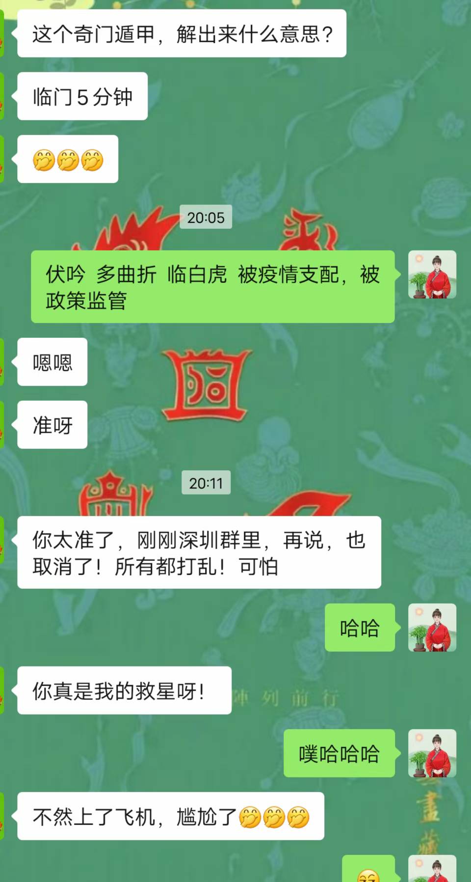 Screenshot 2 of 2