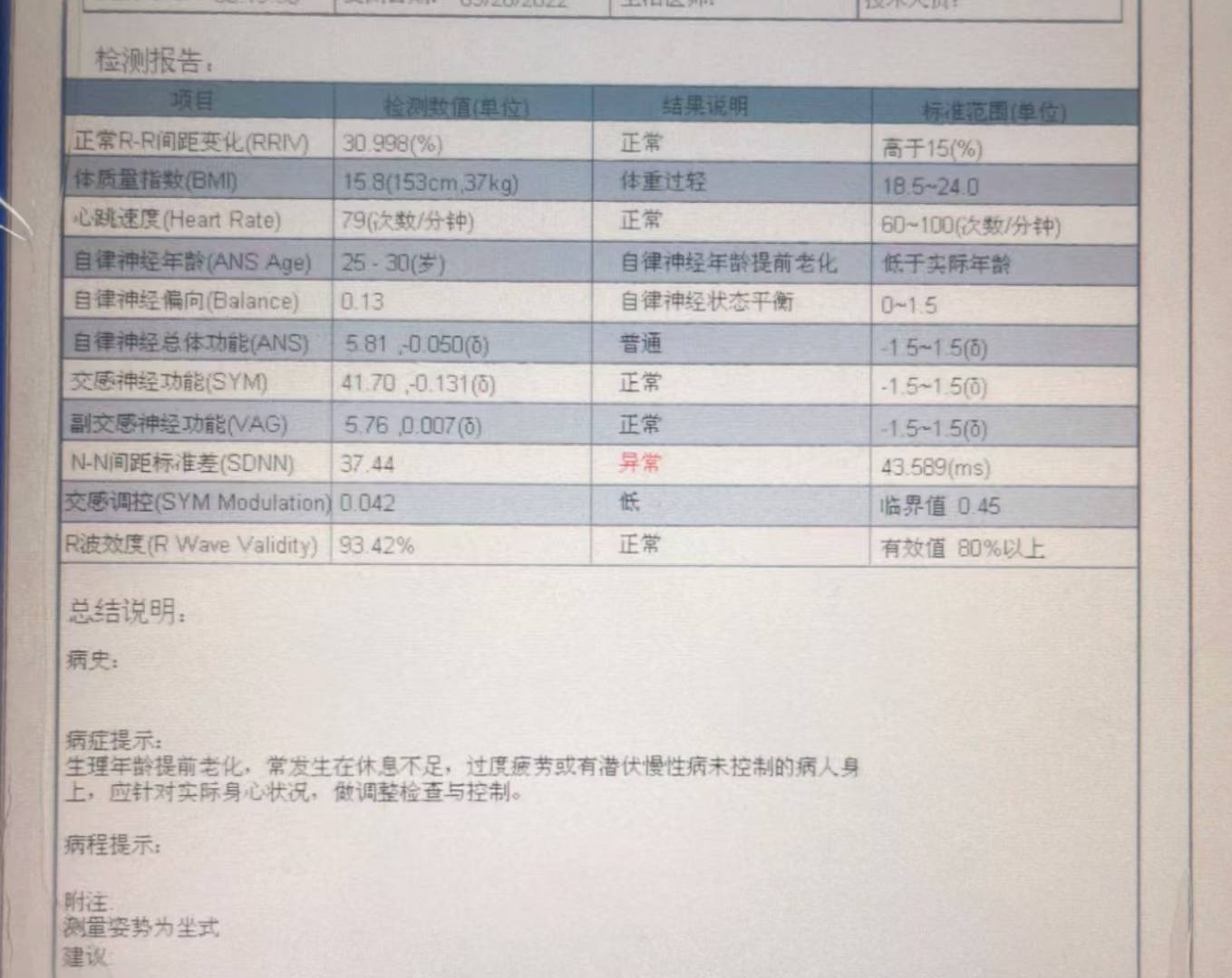 Screenshot 5 of 9