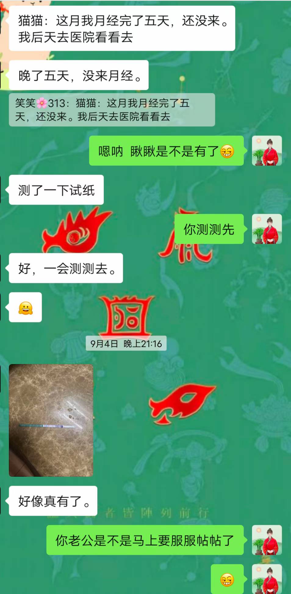 Screenshot 3 of 6