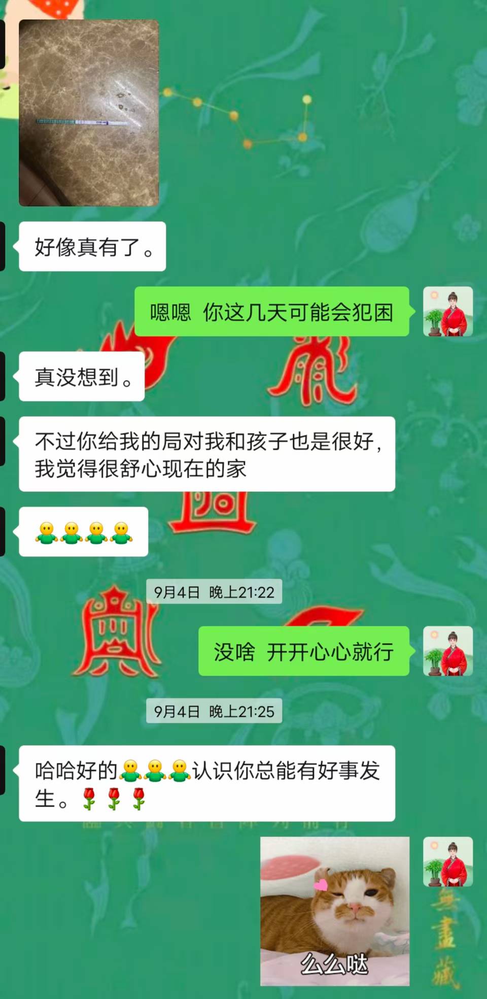 Screenshot 4 of 6