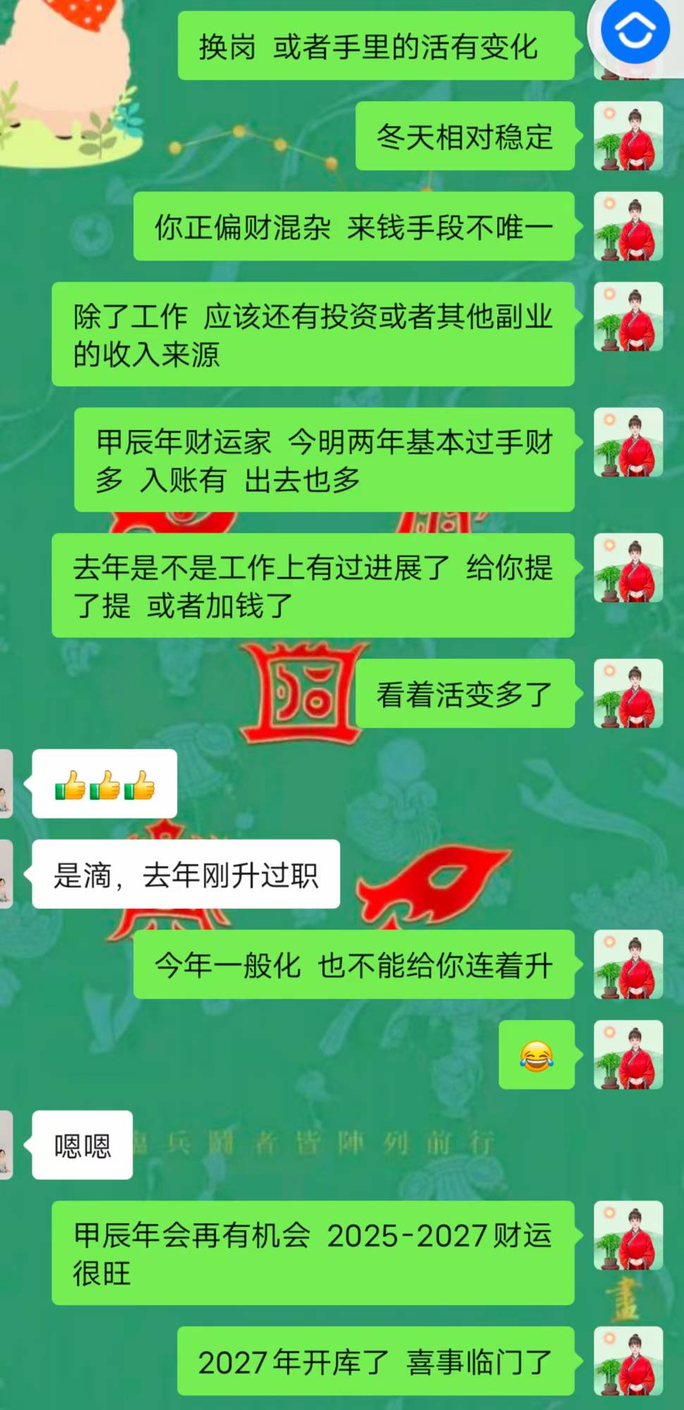 Screenshot 3 of 4