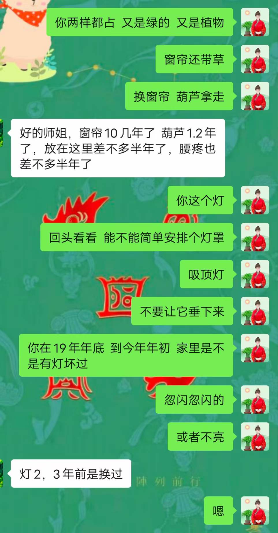 Screenshot 3 of 4