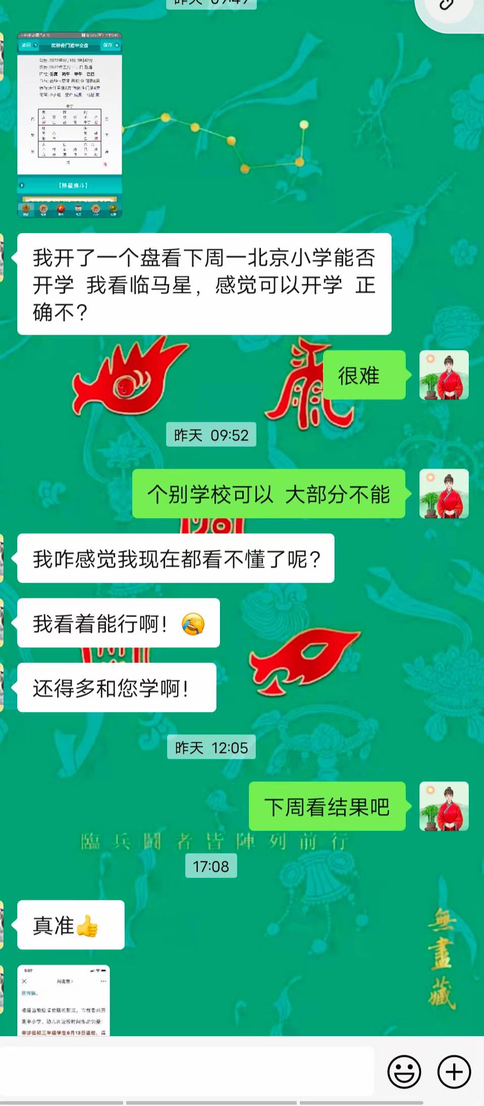 Screenshot 1 of 2